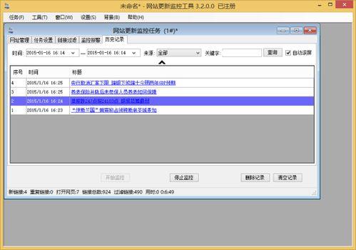 实时爆料热点新闻网页版,最新爆料新闻速览  第3张