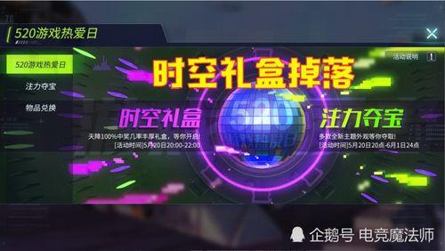 大转盘抢皮肤最新爆料,神秘皮肤即将降临，玩家狂欢盛宴即将开启！  第3张